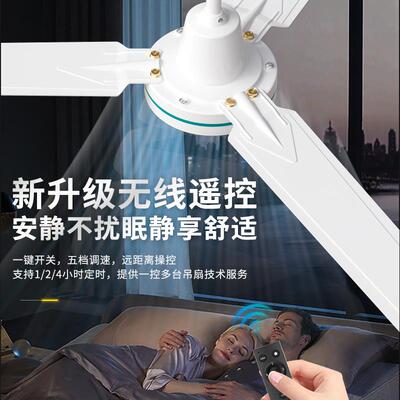 日彩吊扇家用客厅餐厅吊挂式风扇工业商用大风力56寸遥控电风扇