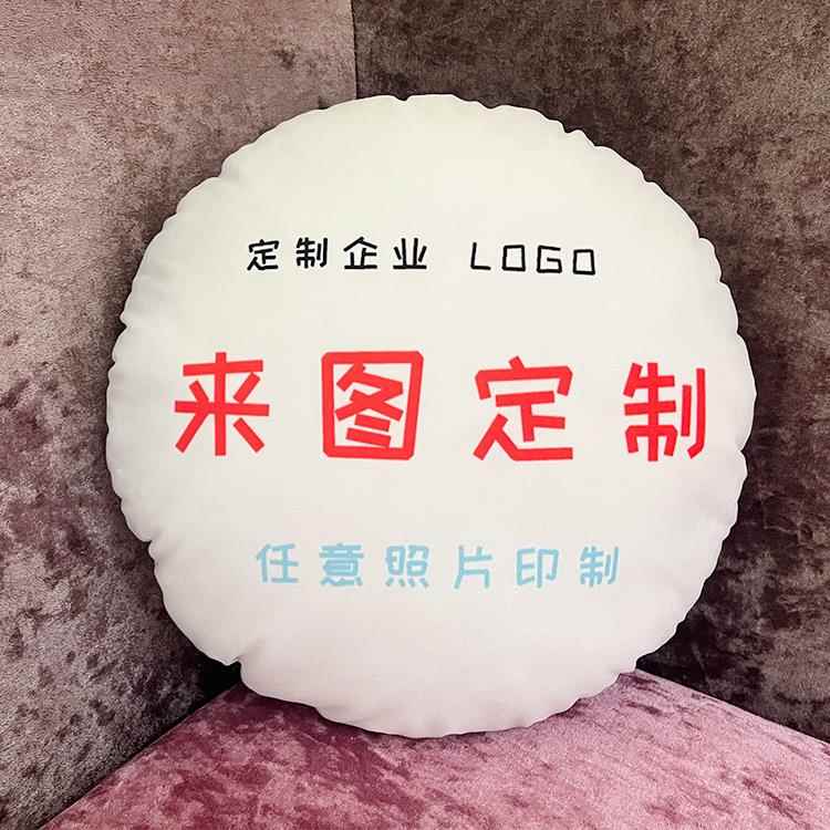 diy圆形抱枕来图定制可印企业logo明星周边照片定做异形毕设推荐图片