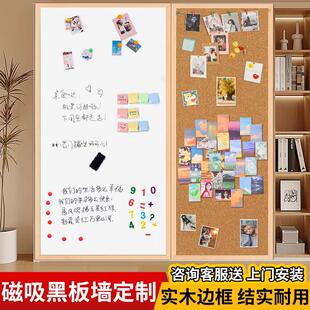 实木框白板写字板磁吸墙贴挂墙式可擦写画 画板墙面涂鸦墙DIY展示