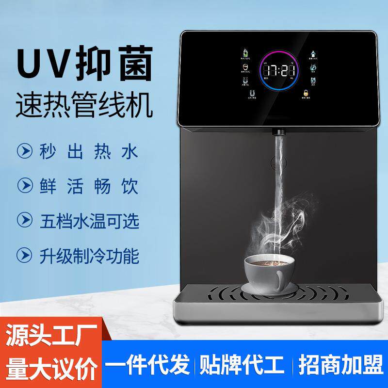 速热管线机五档调温管线饮水机壁挂式即热冲奶粉咖啡管线直饮机