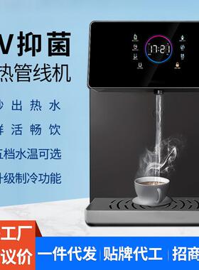 速热管线机五档调温管线饮水机壁挂式即热冲奶粉咖啡管线直饮机