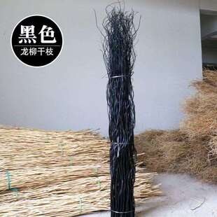 。龙柳曲柳干枝干花树枝婚庆拱门装饰客厅落地玄关隔断橱窗干花绢