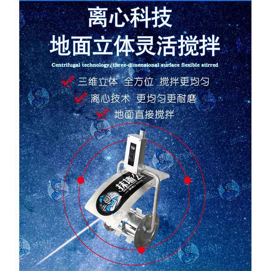我爱发明抹墙公新型便携多功能小型水泥砂浆混凝土搅拌机批荡贴砖