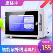 迷你美甲消毒紫外线 线臭氧杀菌美容院发廊修脚理髲店工具消毒柜