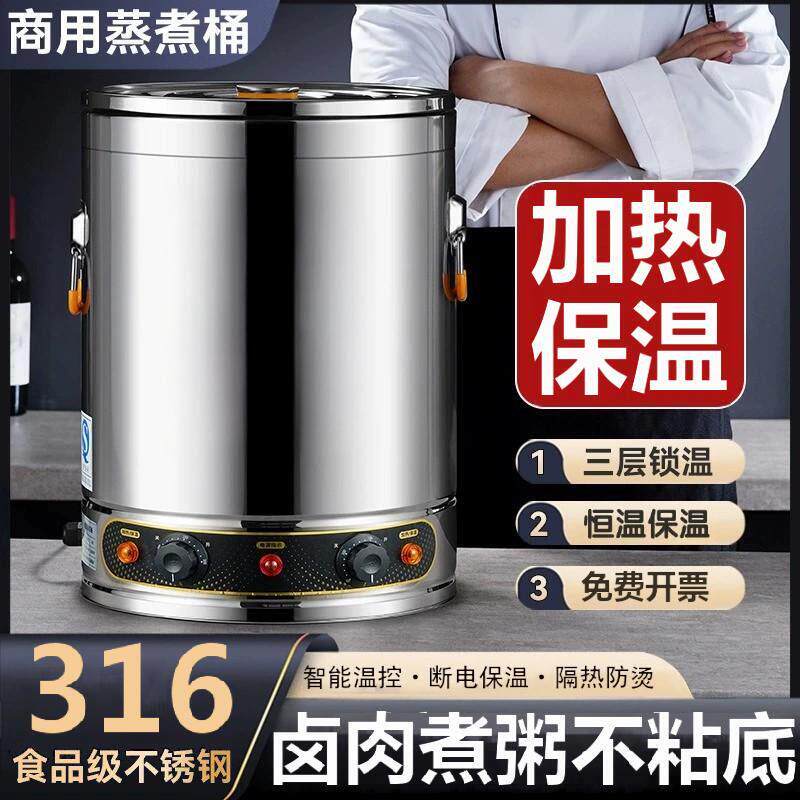 保温汤锅316L不锈钢高锅电加热卤肉桶商用煮粥专用锅大容量烧水桶