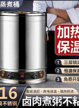 保温汤锅316L不锈钢高锅电加热卤肉桶商用煮粥专用锅大容量烧水桶