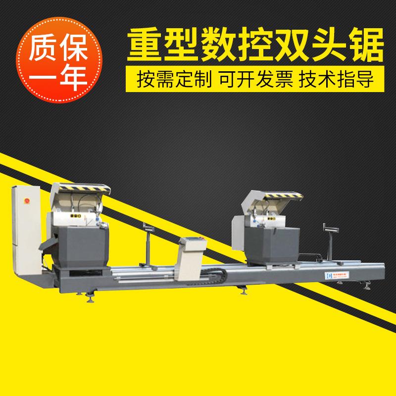 厂家供应断桥铝门窗数显设备LJGS-500x4200重型数控双头锯