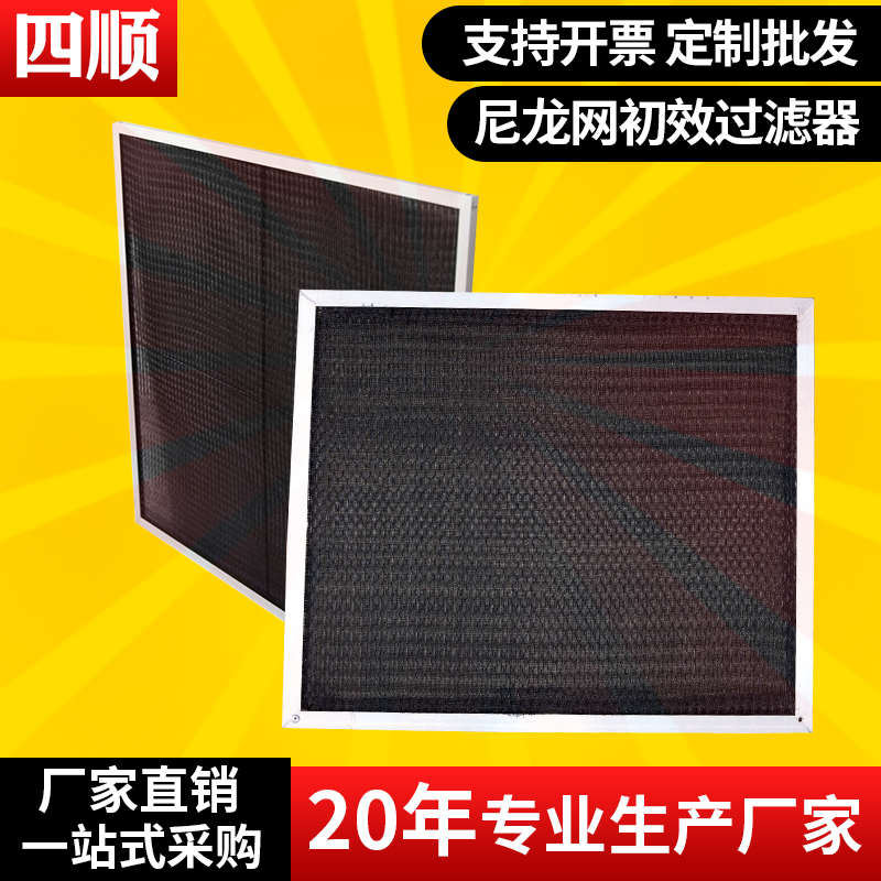 回风网中央空调尼龙过滤网新风初效防尘网铝合金边框尼龙网过滤器