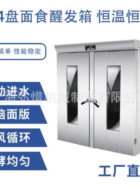 商用64盘推车式醒发箱单双门带保温层智能面板热风循环发酵醒发柜