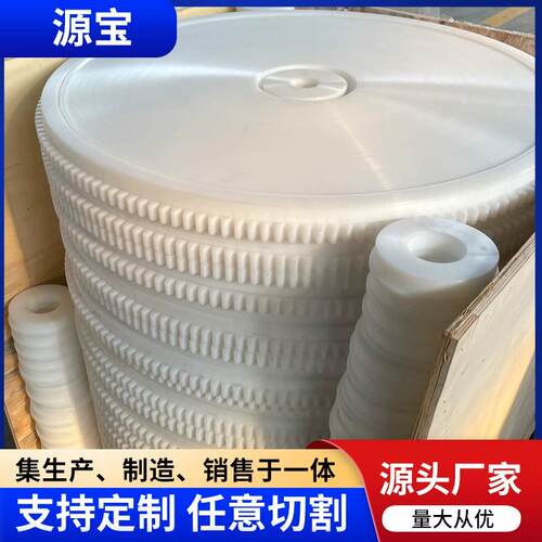 超高分子量聚乙烯加工件异形件齿轮件加工upe配件耐磨聚乙烯板