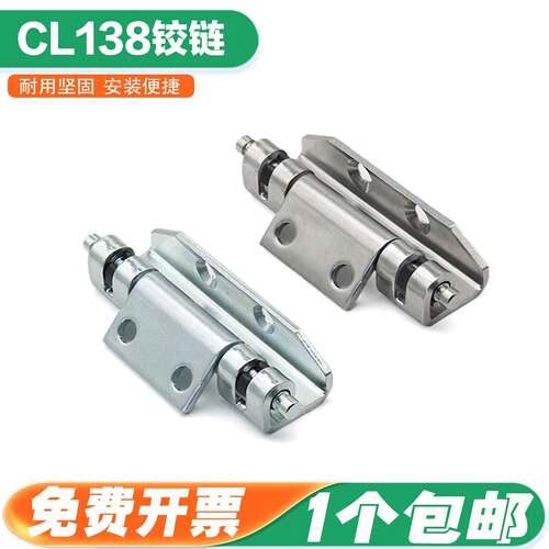 CL138铰链不锈钢开关控制配电器箱机械设备工业PS威图柜门暗合页