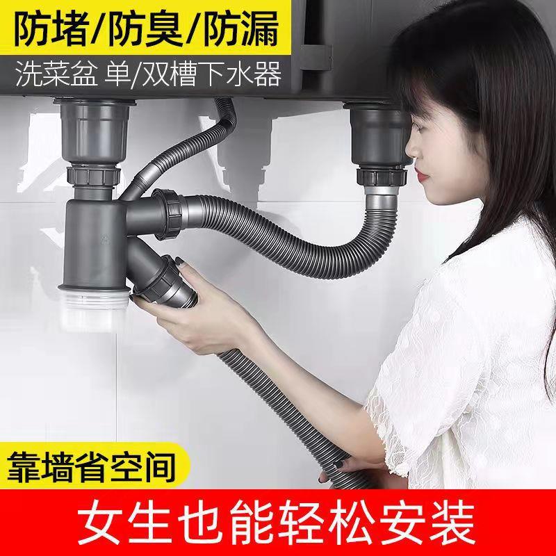 厨房单双槽洗菜盆下水道管套装排水配件洗碗池防臭水槽下水器水池