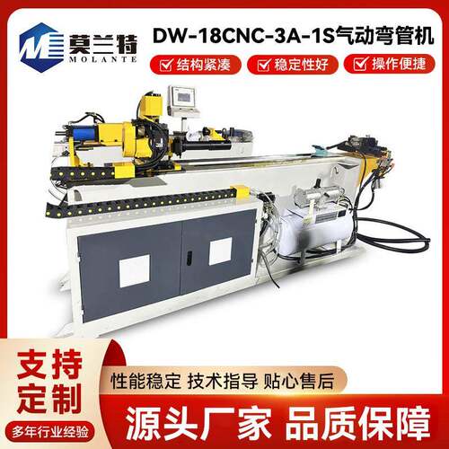 气动弯管机DW-18CNC-3A-1S数控全自动管材弯曲设备气动折弯设备
