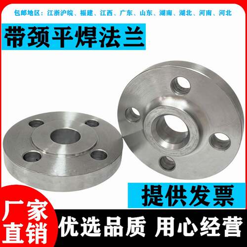 碳钢带颈SO平焊法兰化工20592-2009标准DN50 80 100 150 PN16/25