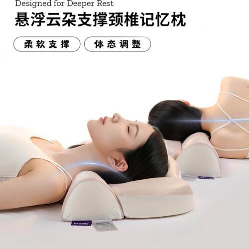 枕梦蝶生悬浮云朵颈椎支撑记忆枕颈部支撑反弓护颈体态记忆棉家用