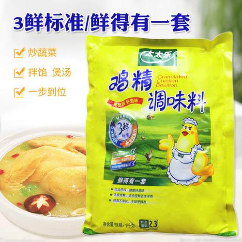 太太乐鸡精调味料1kg家庭实惠装家用鲜香火锅三鲜蔬菜增香麻辣烫