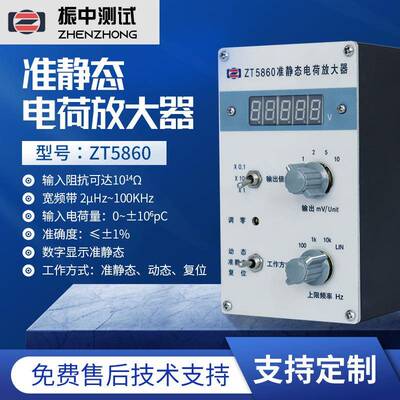 厂家准静态电荷放大器压力适调器多种工作模式仪器仪表