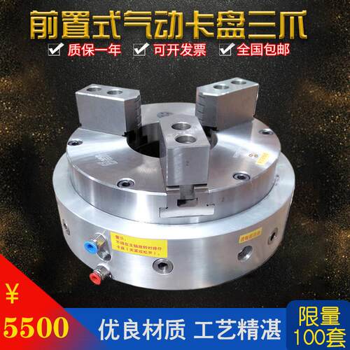 比优特前置式中空三爪气动卡盘BK160/200/250320KQ机车床第四五轴