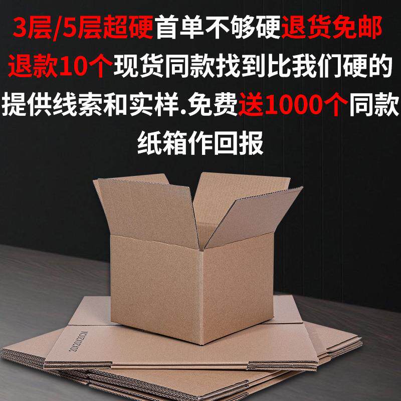 号5号YCJ号邮政正方形6纸箱半高扁4平快递物流装包箱纸皮箱纸盒图片