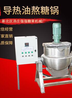 厂家生产 导热油熬糖锅 可倾式夹层锅不锈钢夹层锅 熬糖制糖设备