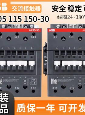 原装正品ABB交流接触器AX95-30-11 AX150 AX115-30-11 -80-84-85