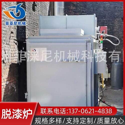 厂家供应脱漆炉 挂具碳化炉脱漆热洁炉五金脱漆焚烧炉可定
