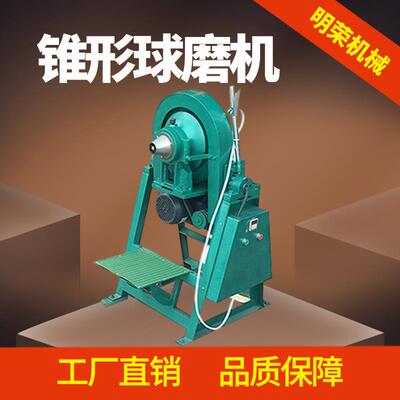 XMQ锥形球磨机源头工厂 智能型湿式磨矿机 矿土矿渣小型球棒磨机