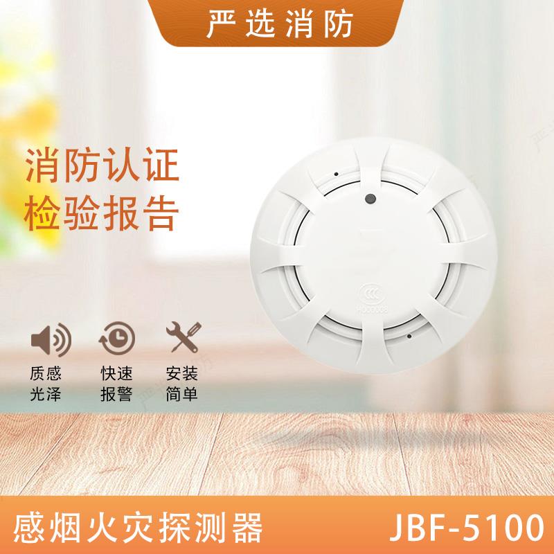 北大青鸟烟感JBF5101手报消报按钮输入输出模块5100A烟感温感声光图片