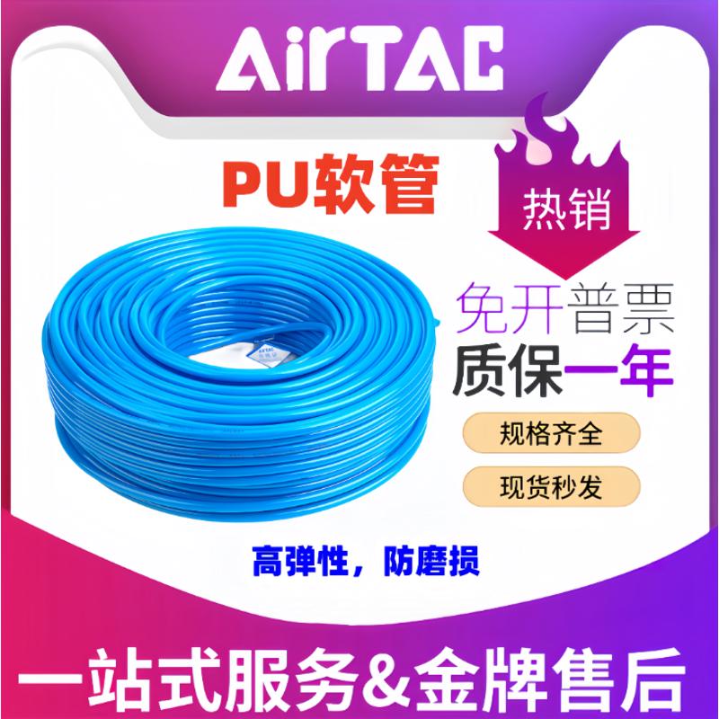 亚德客pu软管气动气管高压空气气泵专用8mm气线 pu4-pu6-pu8-pu10