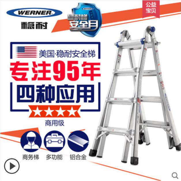 稳耐MTC-22CN工程铝合金折叠移动升降人字梯家用加厚伸缩梯子
