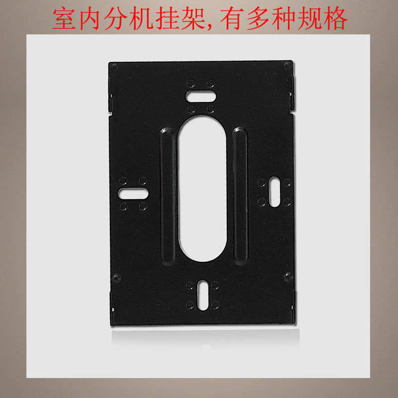 分机挂板 可视分机支架 分机挂架 有多种型号 具体联系客服