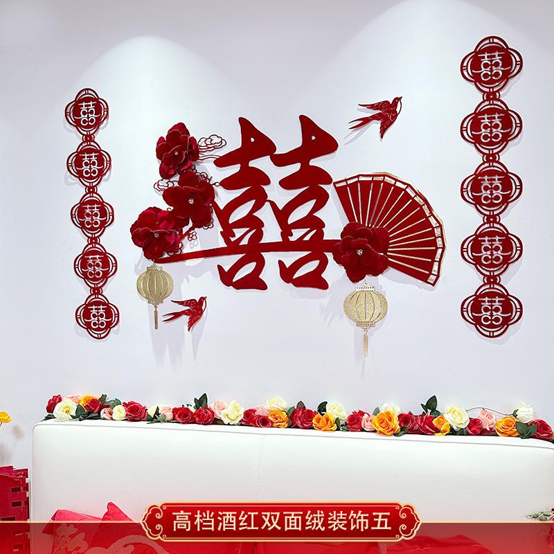 方新房背景墙婚房陪嫁用品套装