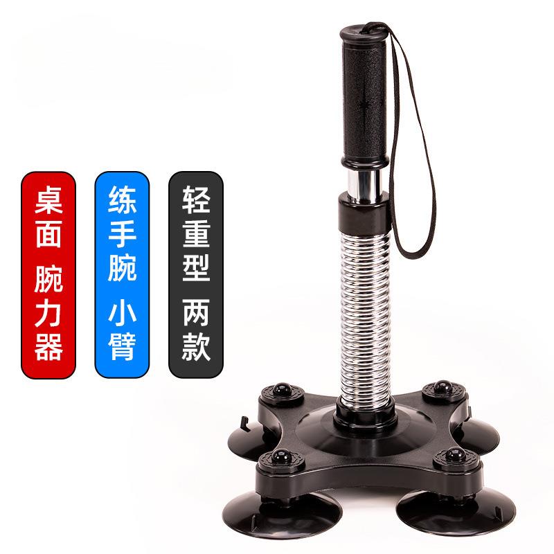 弹簧腕力器掰手腕力量训练臂力器吸盘式扳手腕小臂肌肉握力棒健身