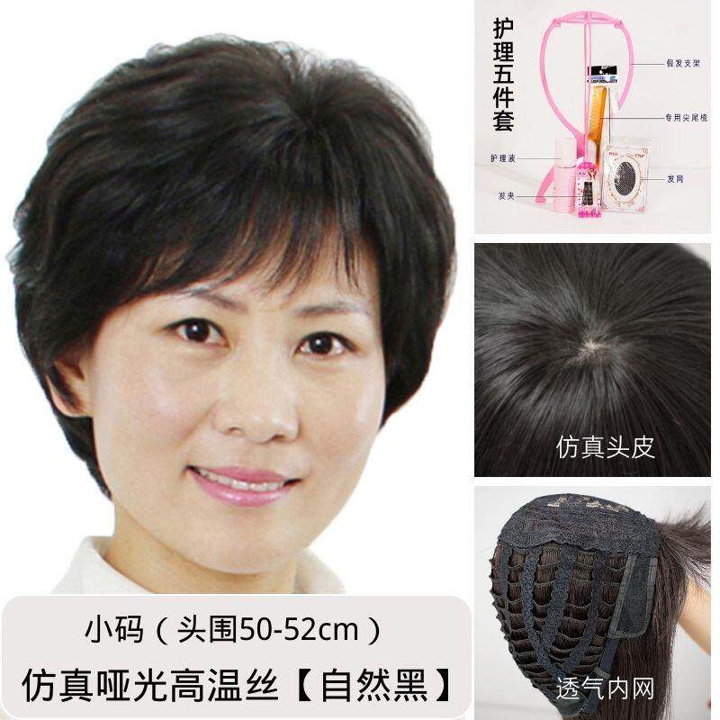 正品假发短发真人发中老年妈妈短卷发蓬女松透全真发光头专用全头