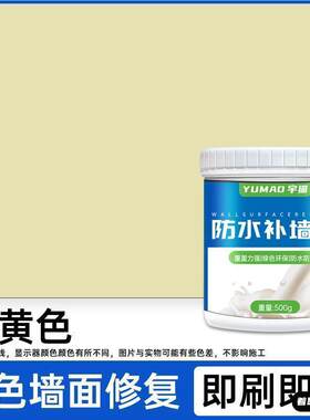 碧桂园恒大精装房内墙乳胶漆浅米黄色白色浅黄墙面修补漆补墙
