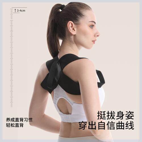 直角开肩带驼背矫正矫姿带挺胸沉肩直腰展开背部护肩抖音同款背部