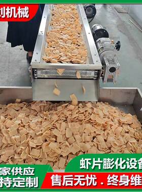 非油炸虾条虾片膨化设备多功能电磁炒货机苦荞片苦荞米滚筒炒锅