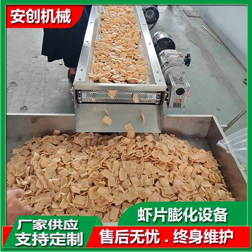 非油炸虾条虾片膨化设备多功能电磁炒货机苦荞片苦荞米滚筒炒锅