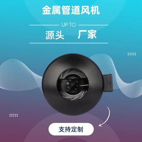 朗伟耐高温管道风机EC200低噪音新风系统圆形管道通风机工厂价
