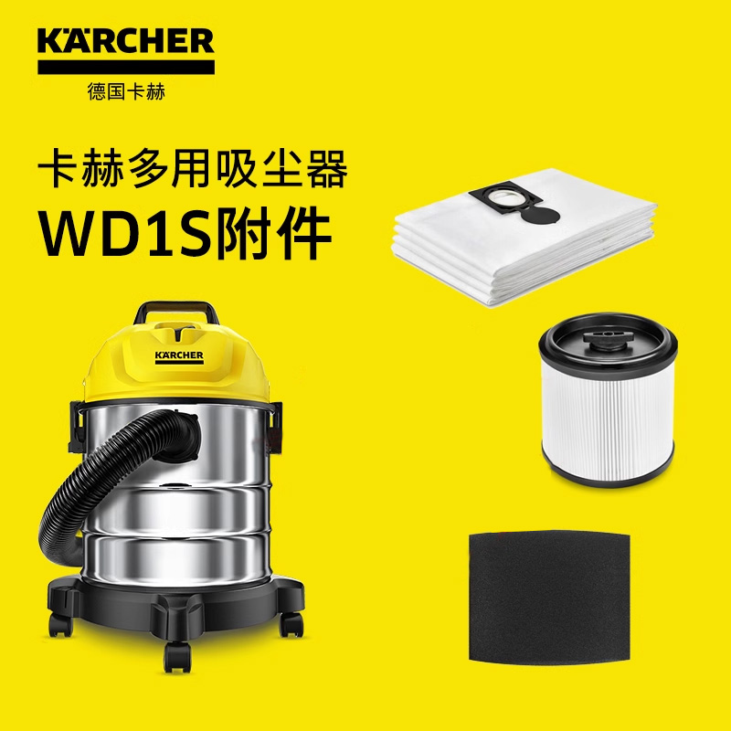 德国卡赫吸尘器WD1S原装配件尘袋过滤器