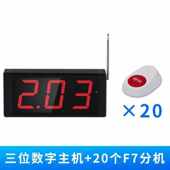 剑涛无线呼叫器茶楼餐厅网吧棋牌室饭店包厢呼叫铃医院养老院床头