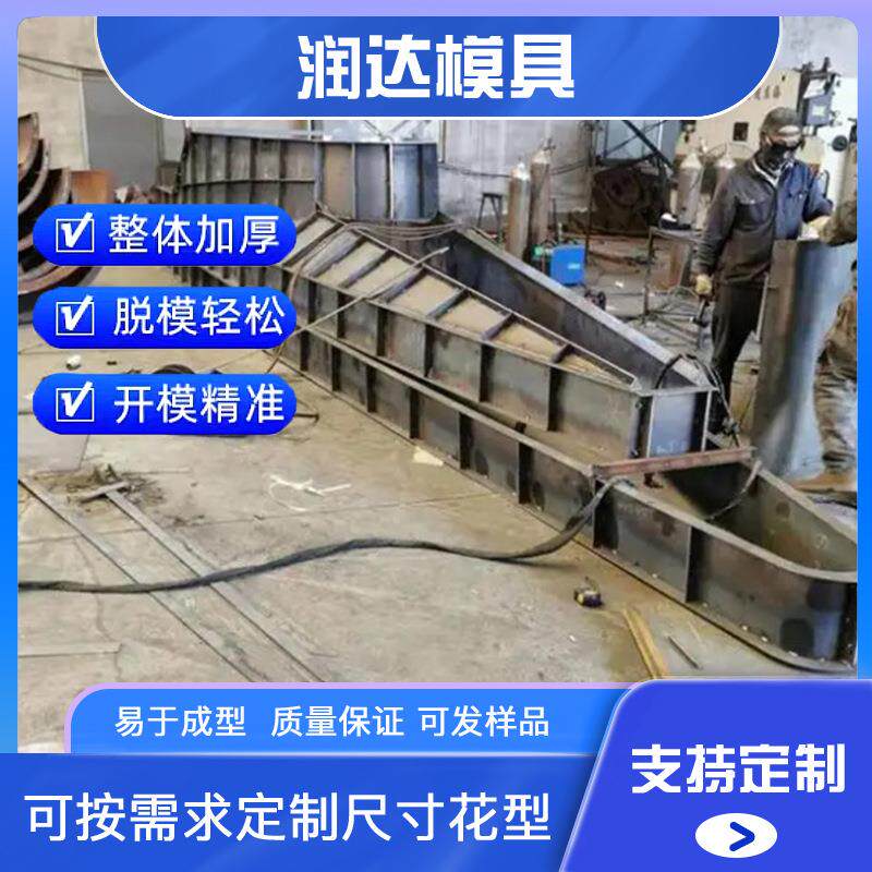 船帆型安全岛钢模具 尺寸规格 收费站防撞岛钢模具 - 实物图