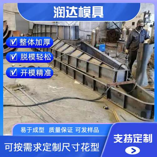 船帆型安全岛钢模具 尺寸规格 收费站防撞岛钢模具