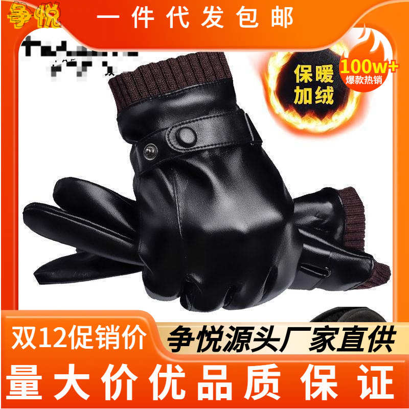 皮手套男士冬天骑车加绒加厚户外防风防水保暖触屏骑行摩托车手套