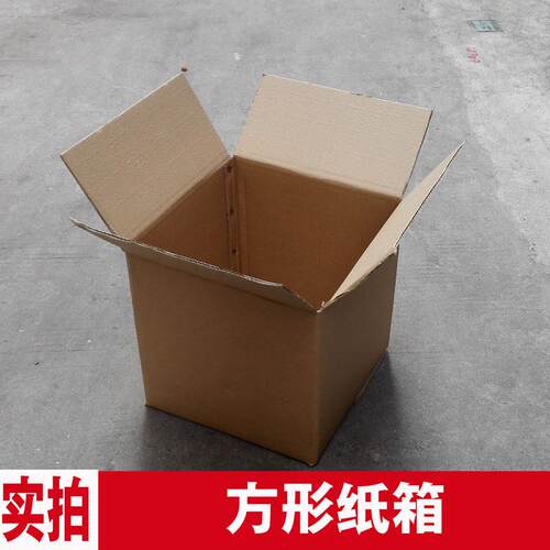 超大5层特硬20/25/30/40 38 50CM正方形搬家快递物流纸箱子