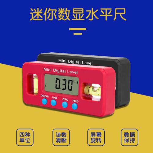 数显水平仪100mm强磁迷你电子水平尺倾角仪角度尺数显卡尺高精度