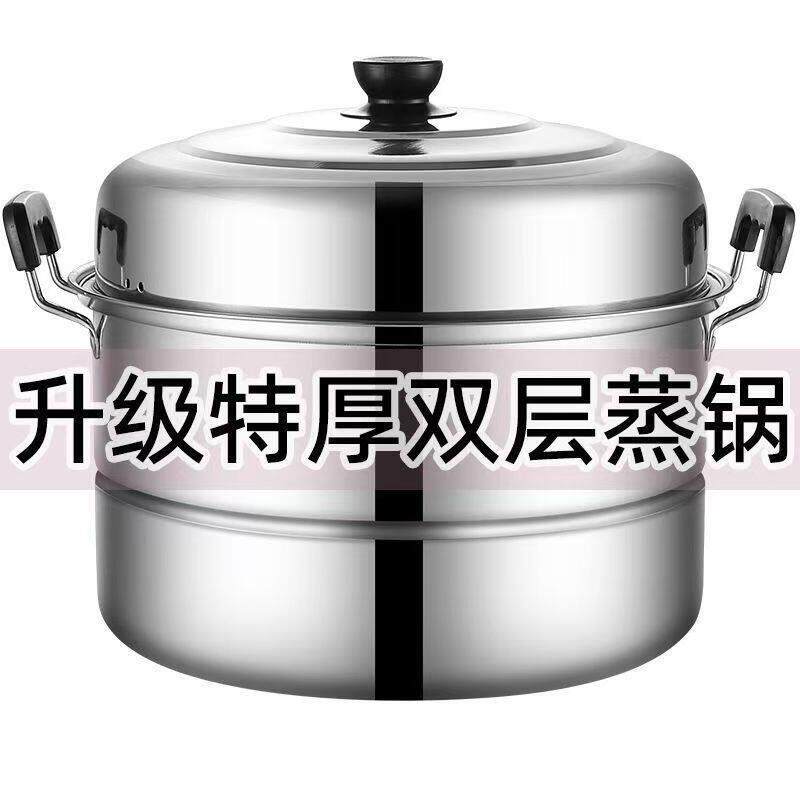 德国加厚大号蒸锅不锈钢家用二层双层蒸馍钢筋锅汤锅电磁