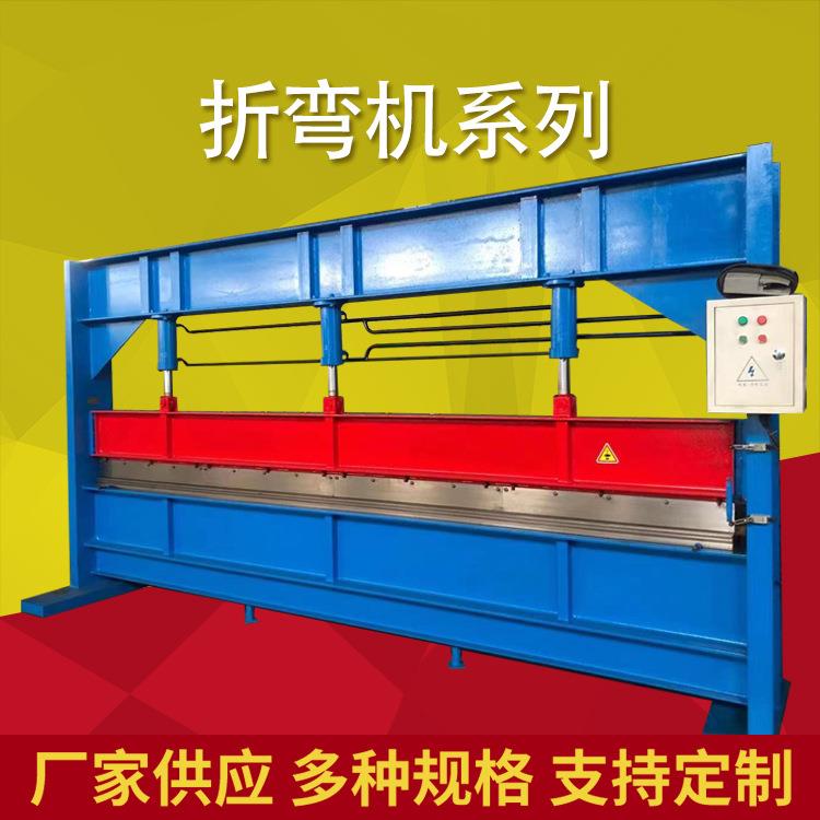 供应折弯机液压折弯机4米6米0.8mm1mmmm厚折彩钢板铁板