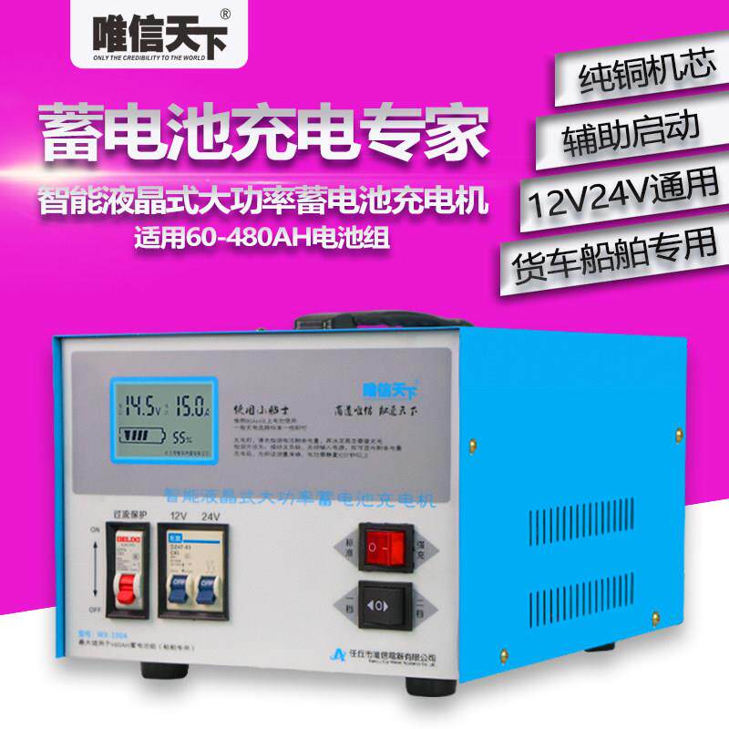 纯铜汽车堆高机电瓶充电器12V24V船舶货车200AH400AH辅助启动充电