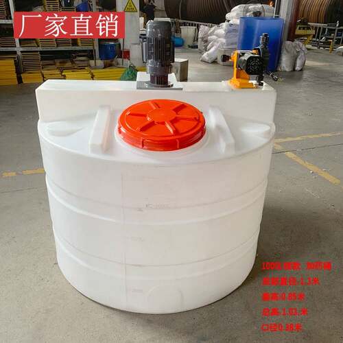 PE搅拌罐1000L矮款塑料加药桶耐酸碱氢氧化钠溶药桶水肥搅拌桶